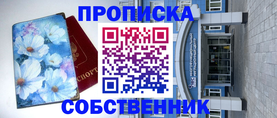 прописка 2025 в Чудово