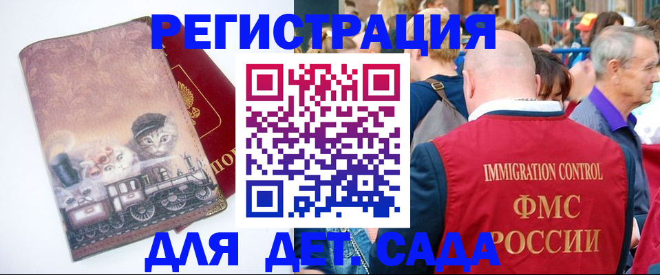 временная регистрация купить в Чудово