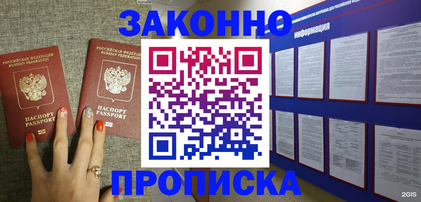 найти адрес прописки в Чудово
