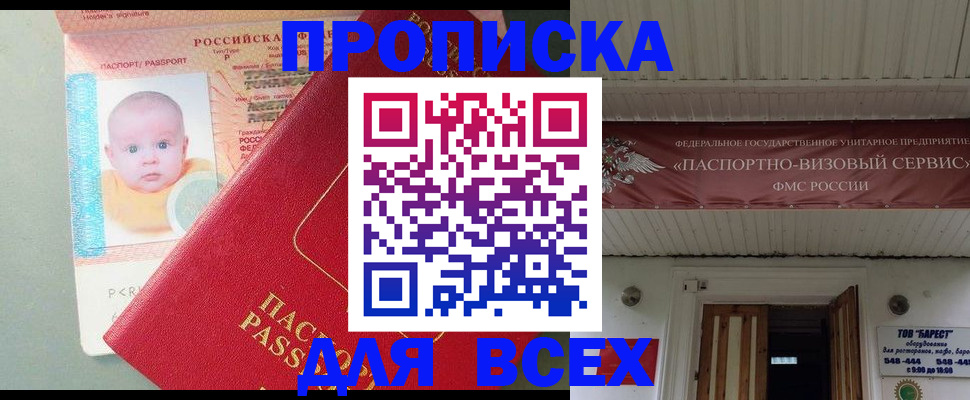 временная регистрация для всех в Чудово
