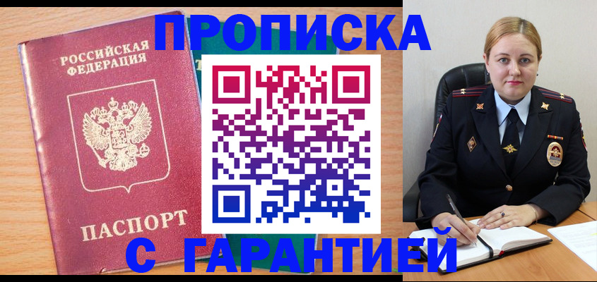 прописка иностранных граждан в Чудово