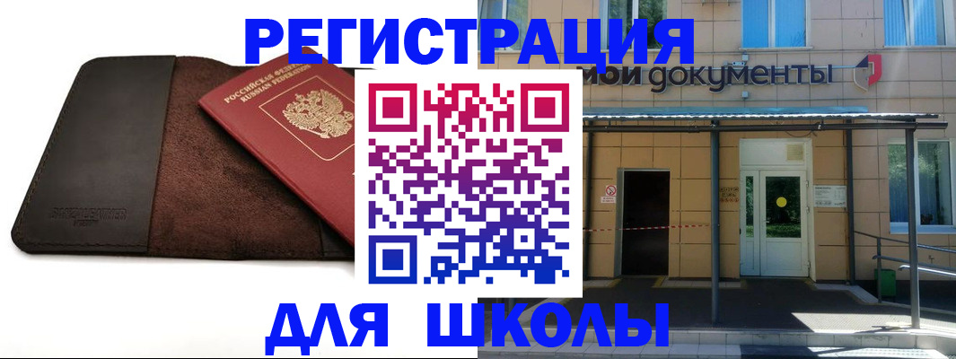 прописка в Чудово
