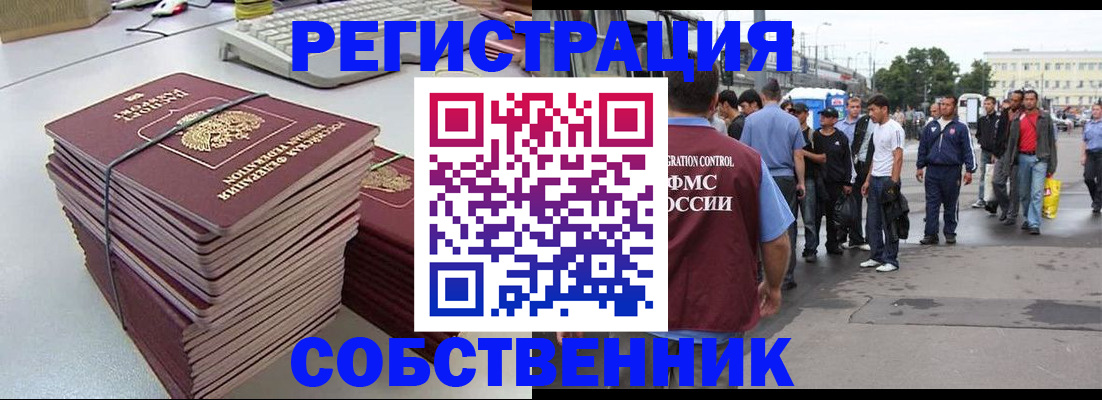 временная регистрация 2025 в Чудово